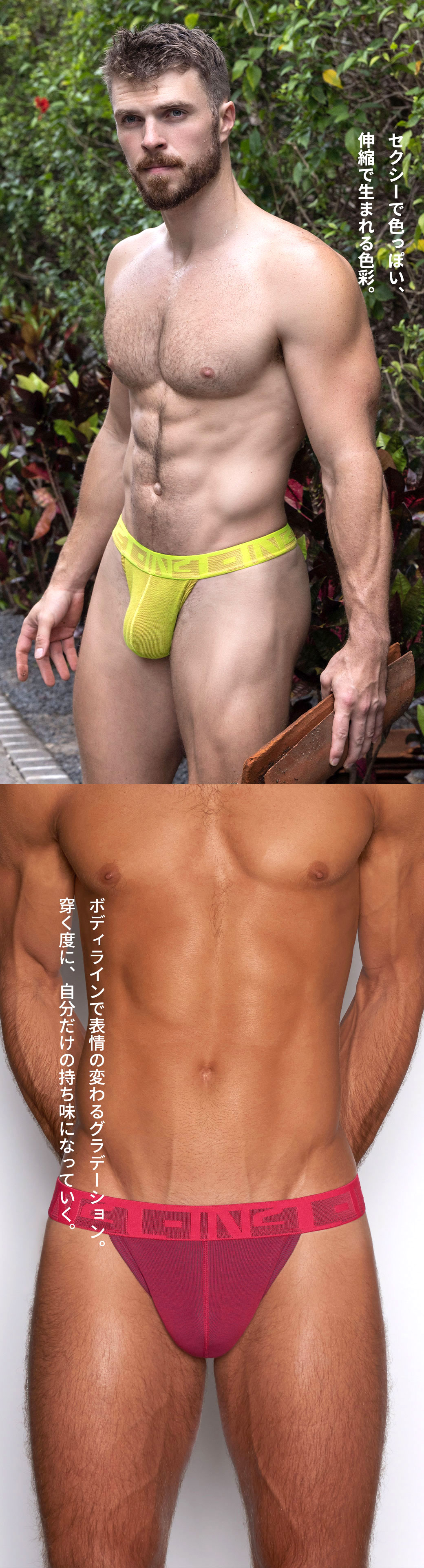 C-IN2 UNDERTONE Tバック 脱いだとき、自分だけの色がそこにある。