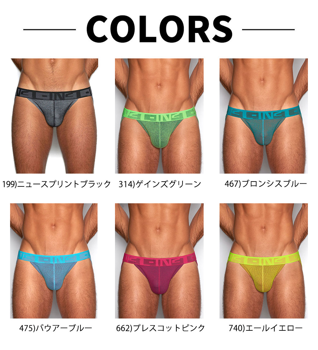 UNDERTONE ダッシュブリーフのカラーバリエーション