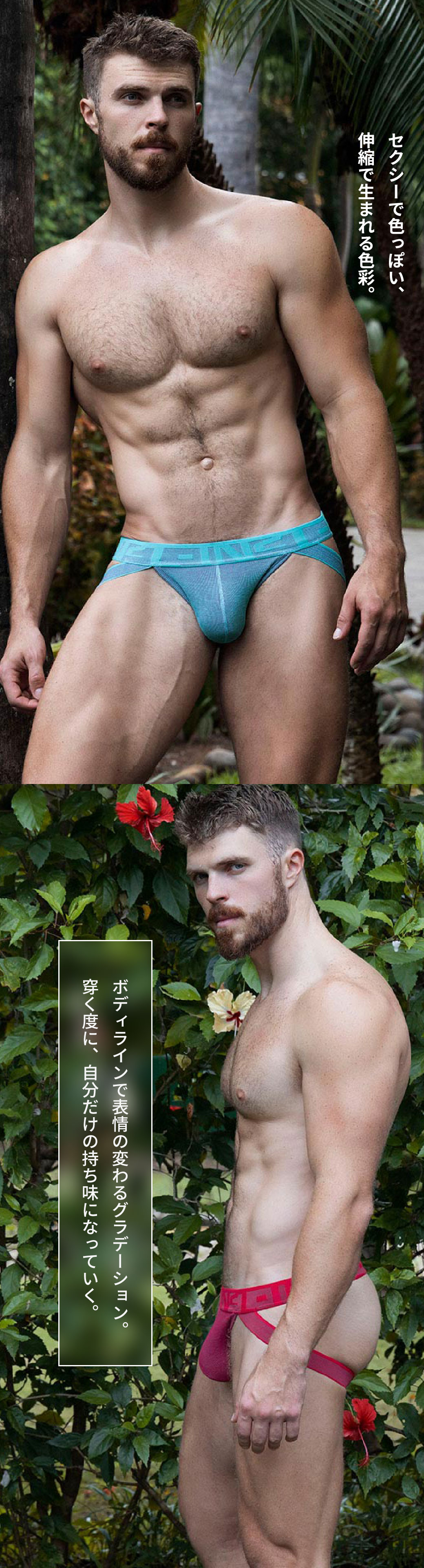 C-IN2 UNDERTONE ジョックストラップ 脱いだとき、自分だけの色がそこにある。