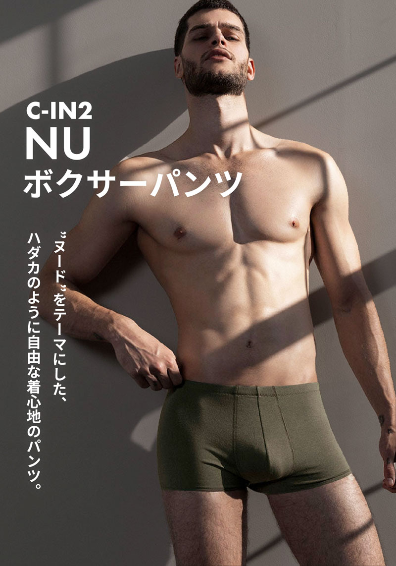 C-IN2 ローライズボクサーパンツ NU BOXER TRUNK ボクサーパンツ シーインツー メンズ 男性下着 パンツ