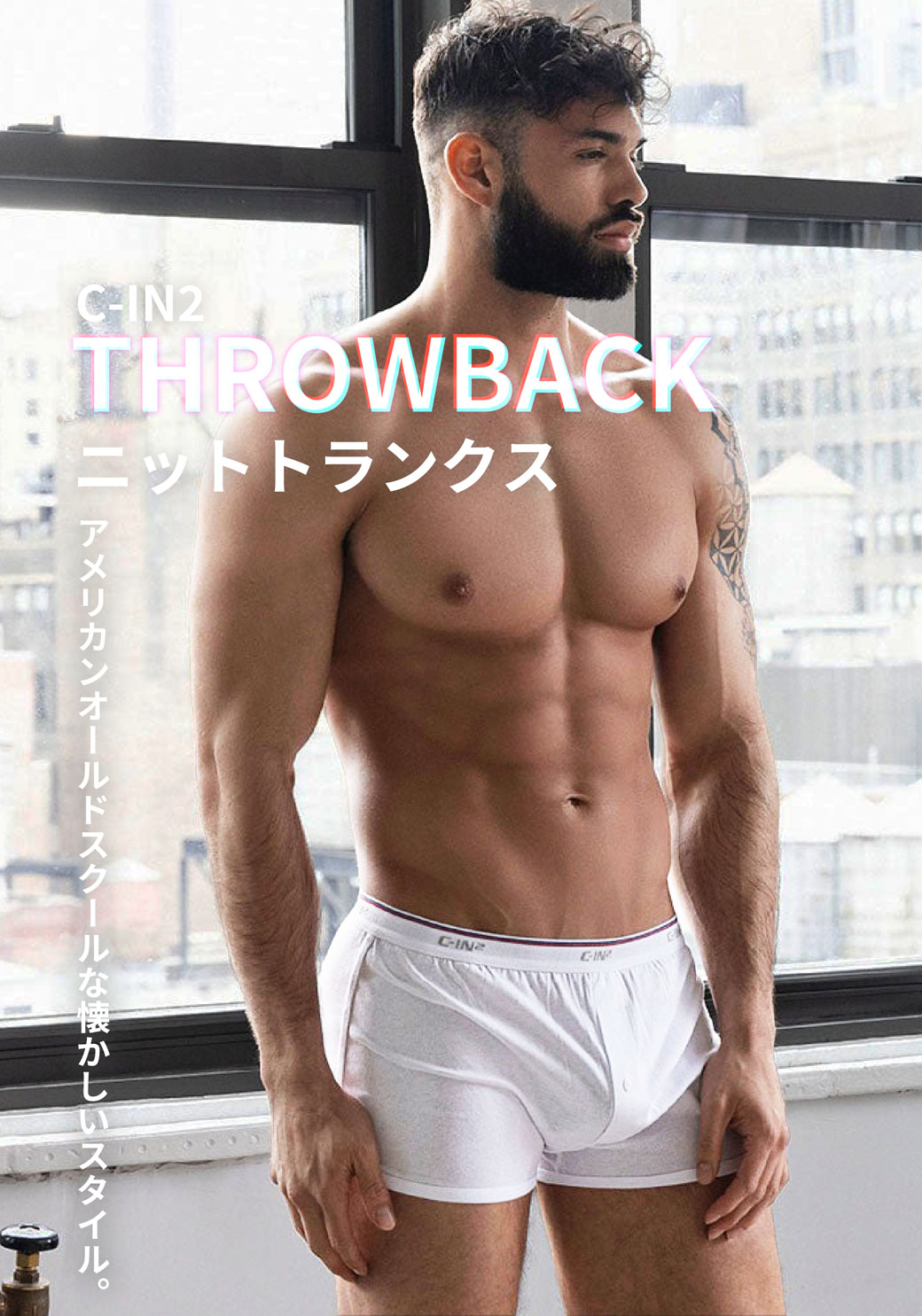 C-IN2 前開き ニットトランクス THROWBACK RUNNER BOXER