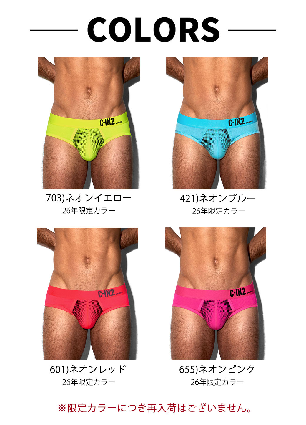 C-IN2 SUPER BRIGHT ローライズブリーフ