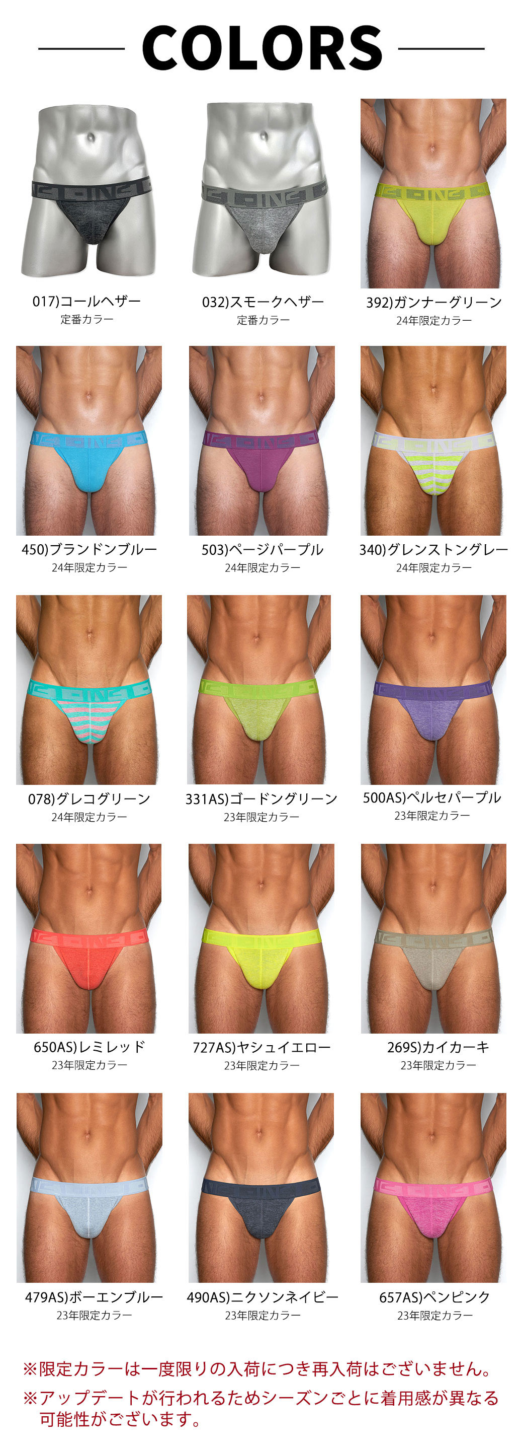 HAND ME DOWN Tバックのカラーバリエーション