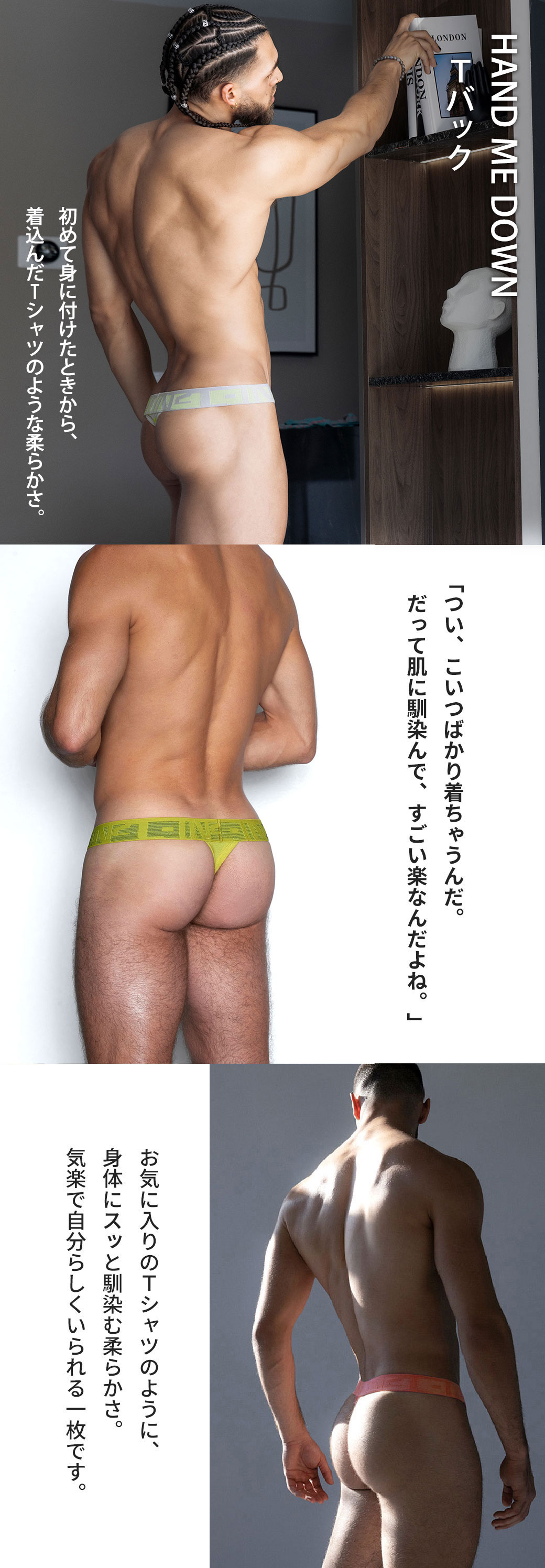 C-IN2 HAND ME DOWN Tバック 初めて身に着けたときから、着込んだTシャツのような柔らかさ。