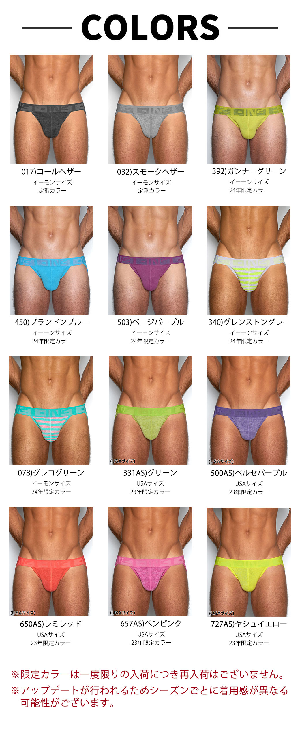 HAND ME DOWN ダッシュブリーフのカラーバリエーション