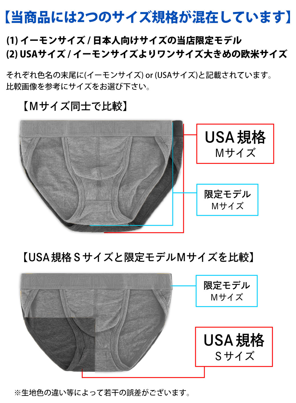 サイズ規格変更