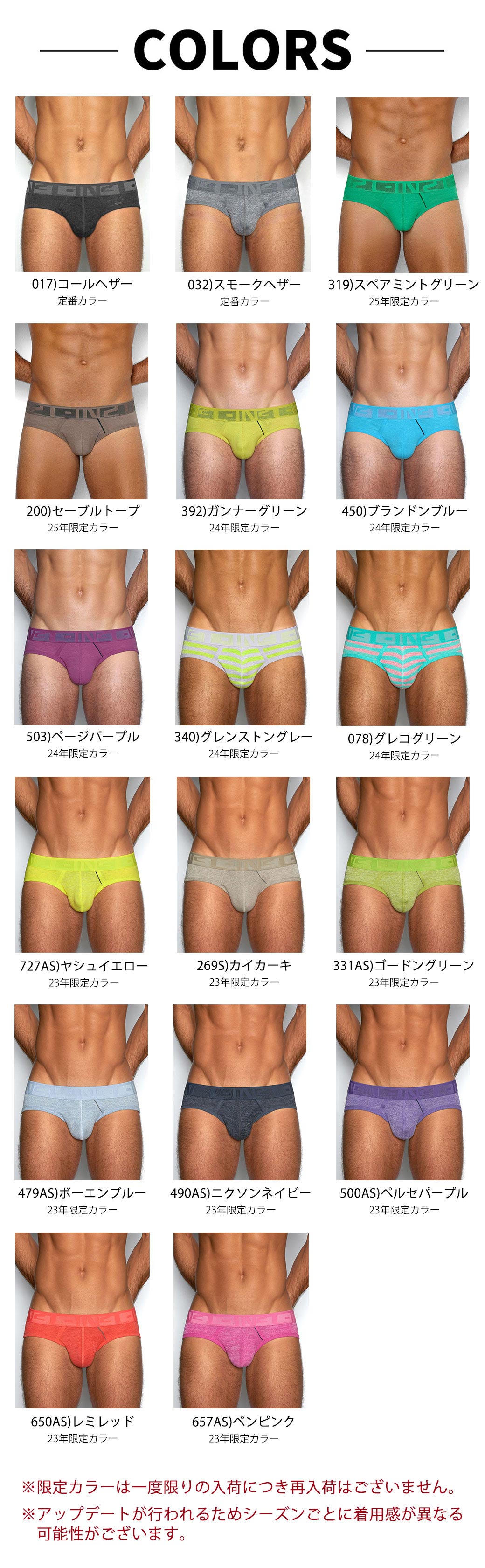 HAND ME DOWN ローライズブリーフのカラーバリエーション