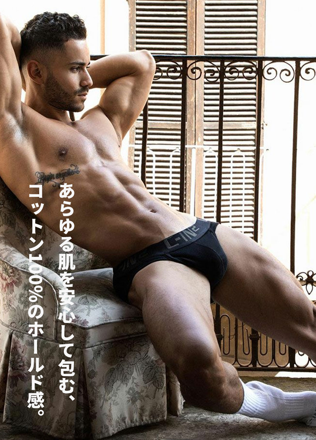 C-IN2 CORE スポーツブリーフ 無言のままで男のセクシーを語る下着。