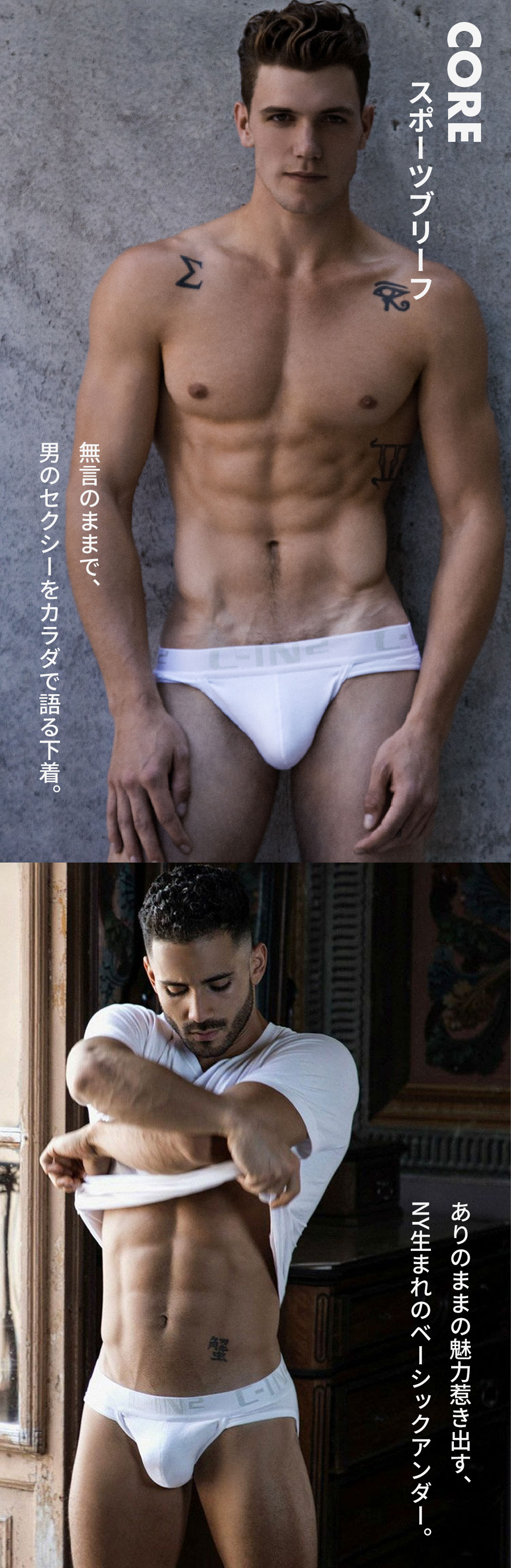C-IN2 CORE スポーツブリーフ 無言のままで男のセクシーを語る下着。