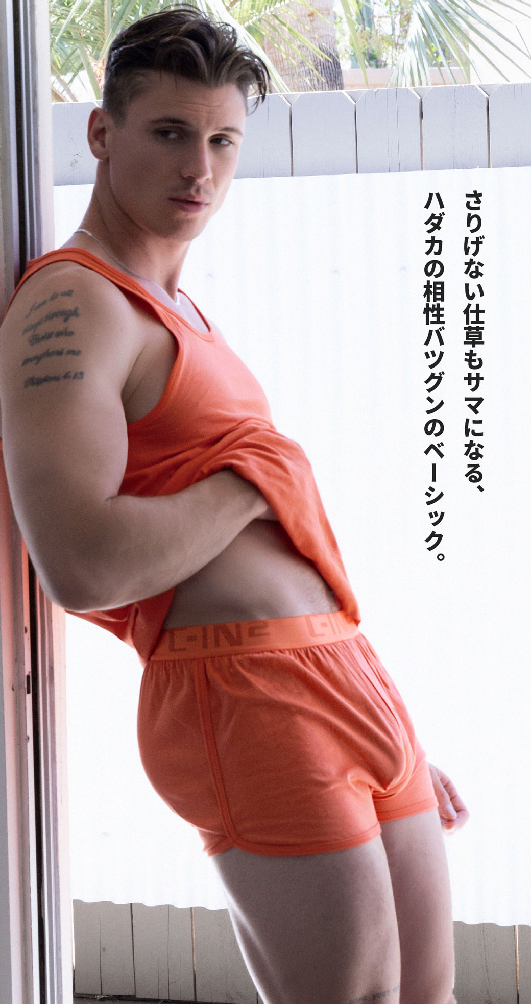 CORE ニットトランクスのライフスタイル