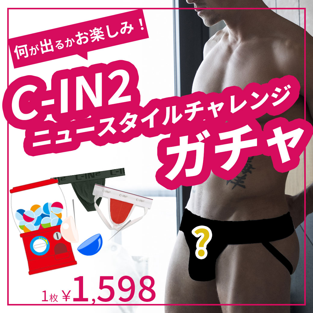 イージーモンキーYahoo!店 - C-IN2｜Yahoo!ショッピング