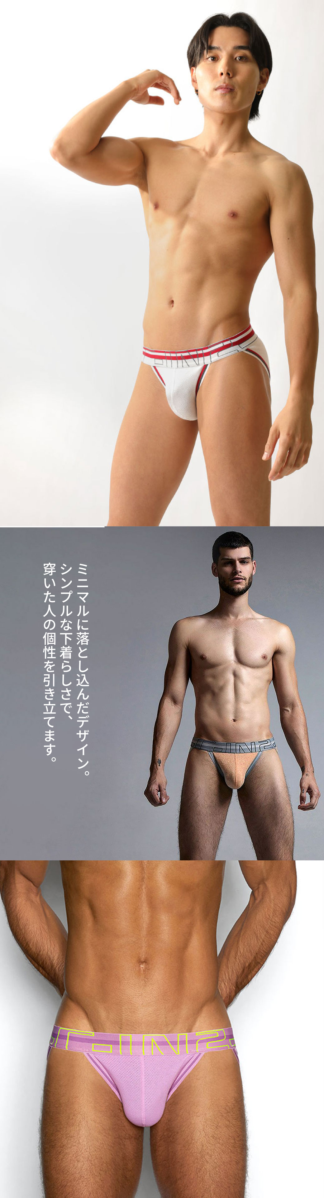 C-IN2 ZEN ダッシュブリーフ 穿いた人の個性引き立つ、シンプルな下着らしさが魅力です。