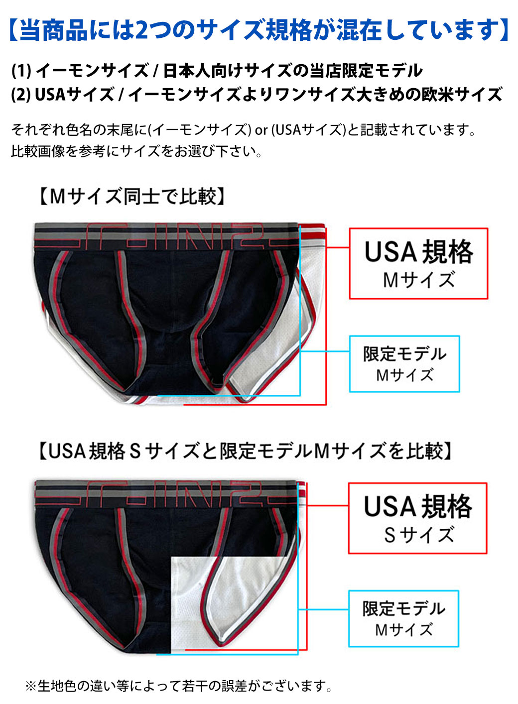 C-IN2 ZEN ダッシュブリーフ サイズ規格変更について