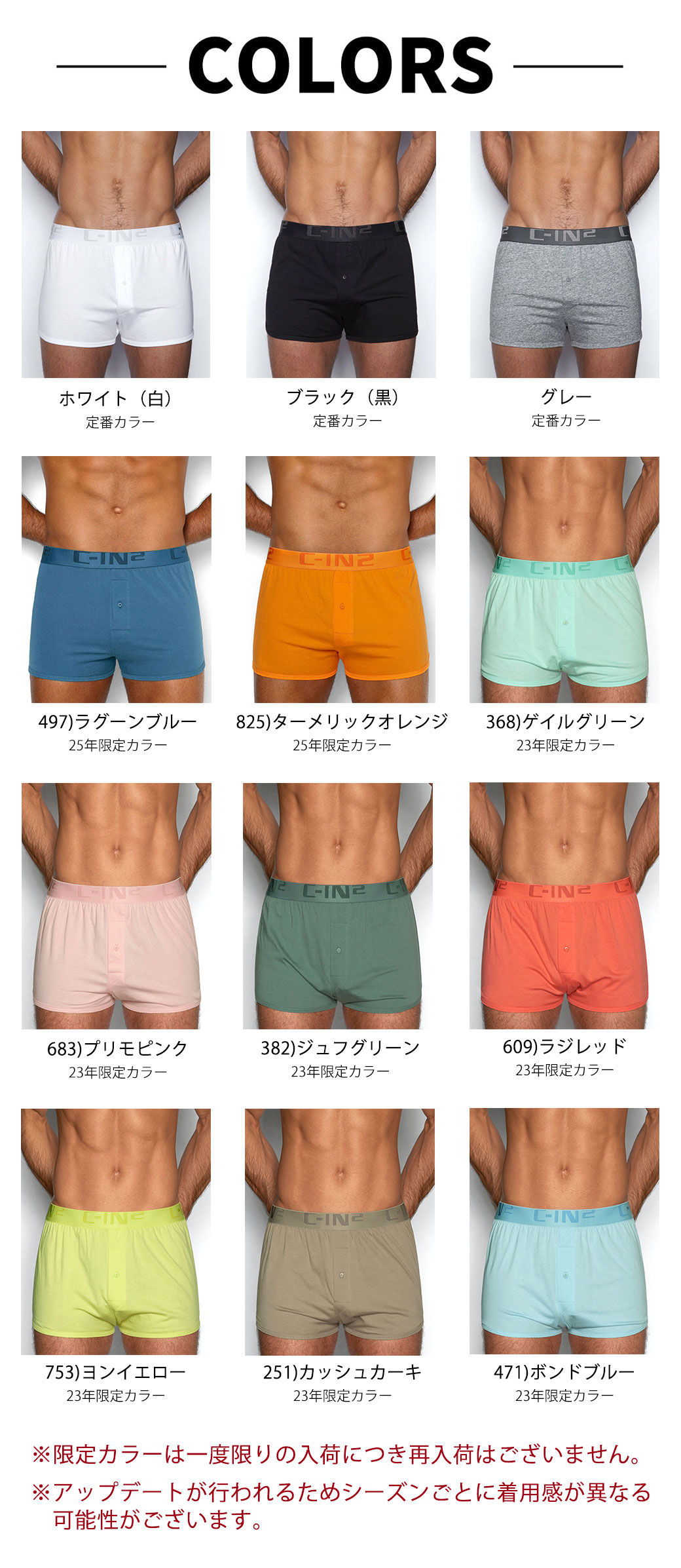 CORE ニットトランクスのカラーバリエーション