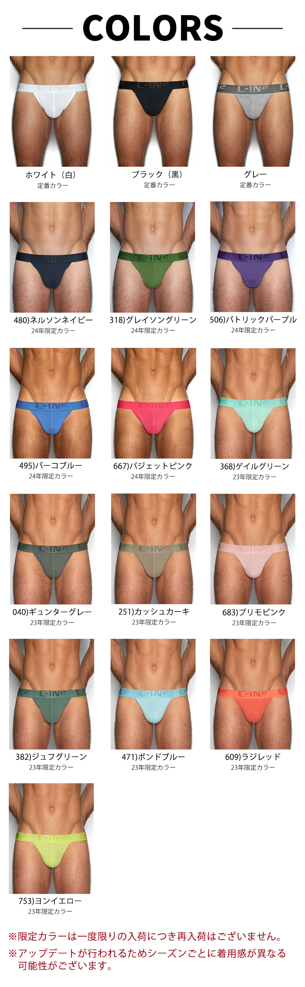 C-IN2 CORE Tバック 無言のままで男のセクシーを語る下着。