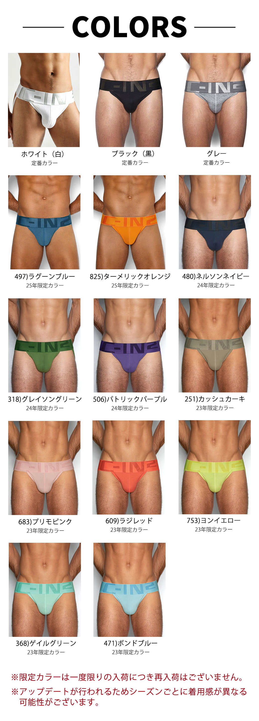 C-IN2 CORE ジョックストラップ 無言のままで男のセクシーを語る下着。