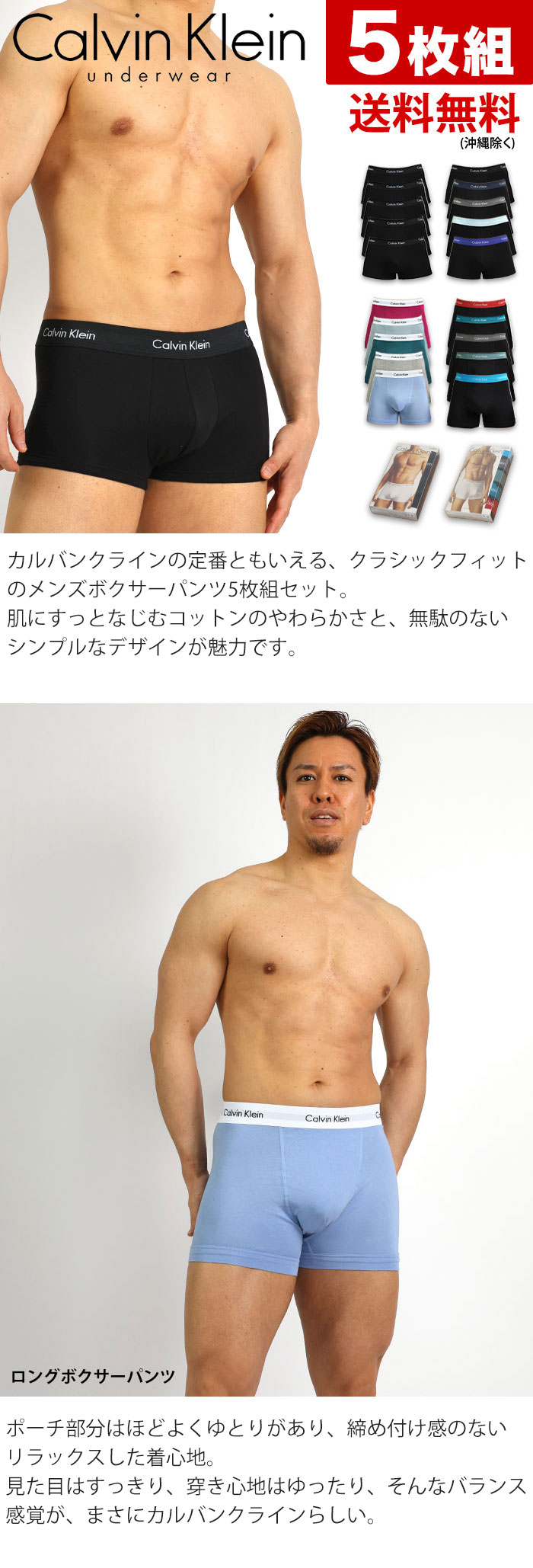 カルバンクライン ボクサーパンツ