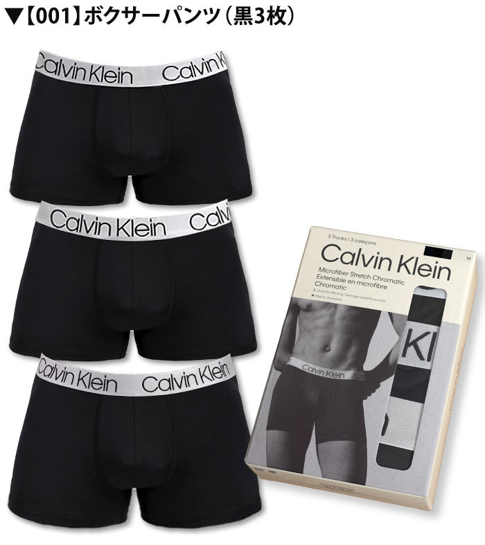 カルバンクライン ボクサーパンツ 3枚セット メンズ ローライズ Calvin Klein CK CHROMATIC 下着 男性 ブランド おしゃれ プレゼント ギフト | Calvin Klein | 01