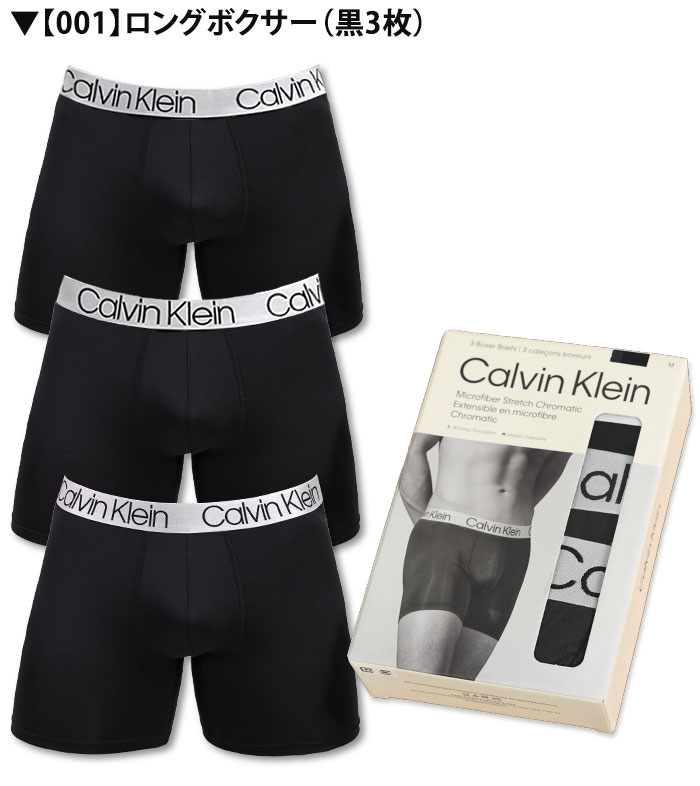 カルバンクライン ボクサーパンツ 3枚セット メンズ ローライズ Calvin Klein CK CHROMATIC 下着 男性 ブランド おしゃれ プレゼント ギフト | Calvin Klein | 08