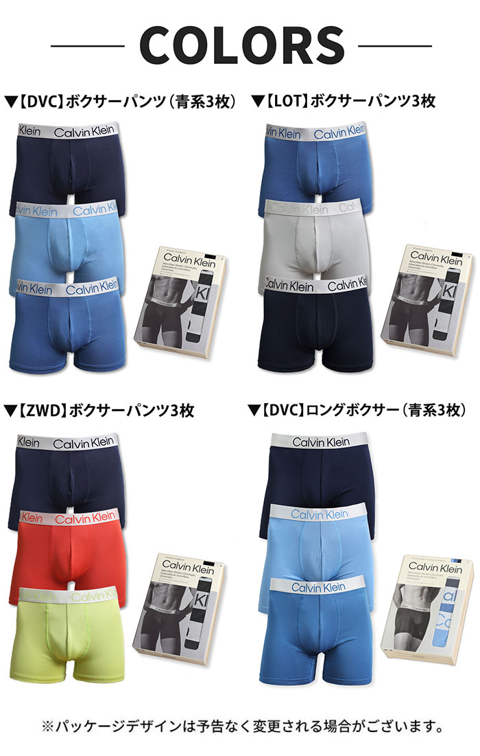 カルバンクライン ボクサーパンツ