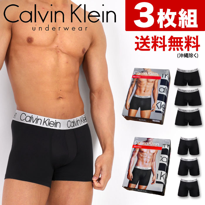 カルバンクライン Calvin Klein お得な3枚組みセット ボクサーパンツ