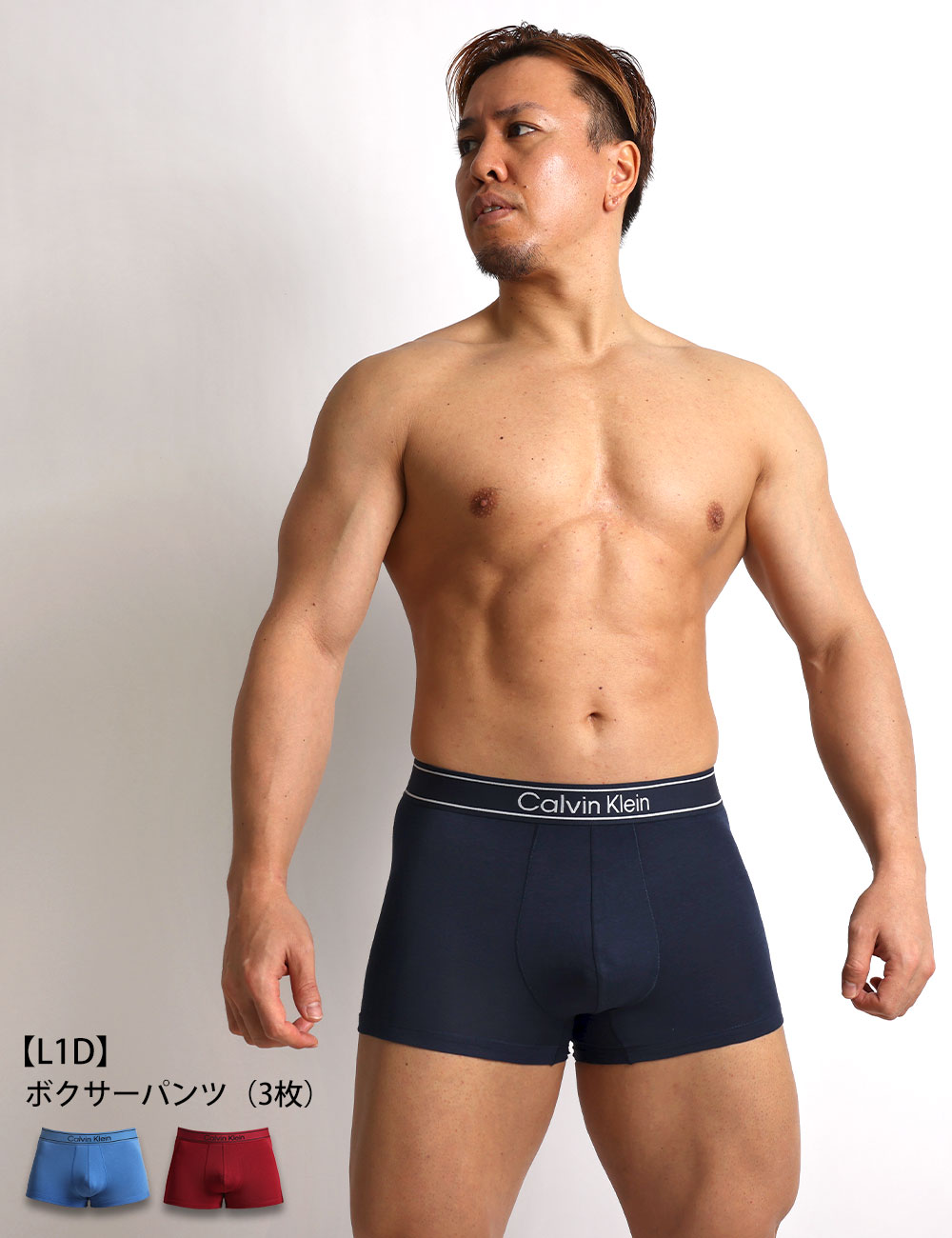 カルバンクライン ボクサーパンツ