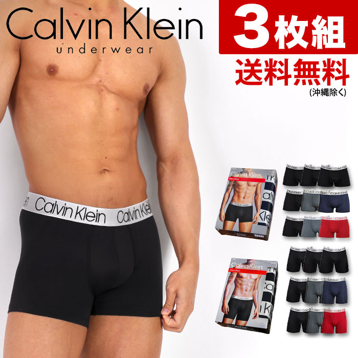 お得な3枚セット カルバンクライン ボクサーパンツ Calvin Klein CK CHROMATIC 吸湿速乾 ソフトマイクロファイバー  スチールバンド メンズ 男性下着