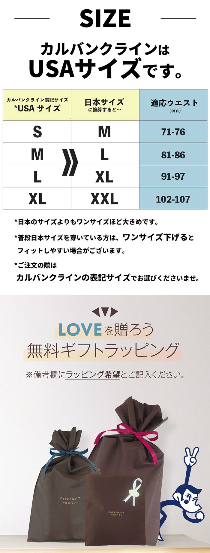 カルバンクラインのボクサーパンツ サイズの選び方