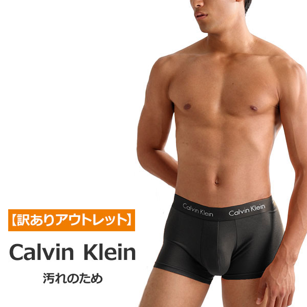 (4)訳ありアウトレット 汚れあり カルバンクライン Calvin Klein