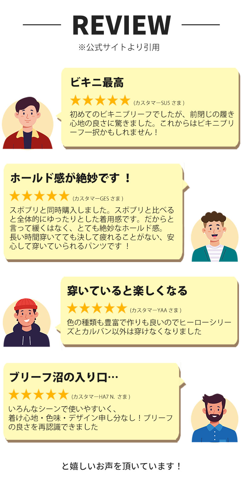 ヒーローカラーズ 前閉じ ローライズビキニブリーフ
