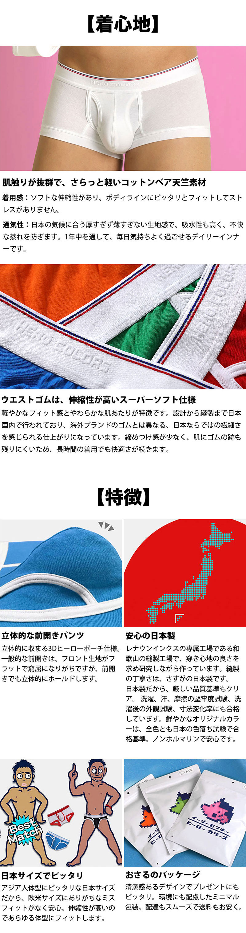 ヒーローカラーズ ローライズ前開きボクサーパンツ