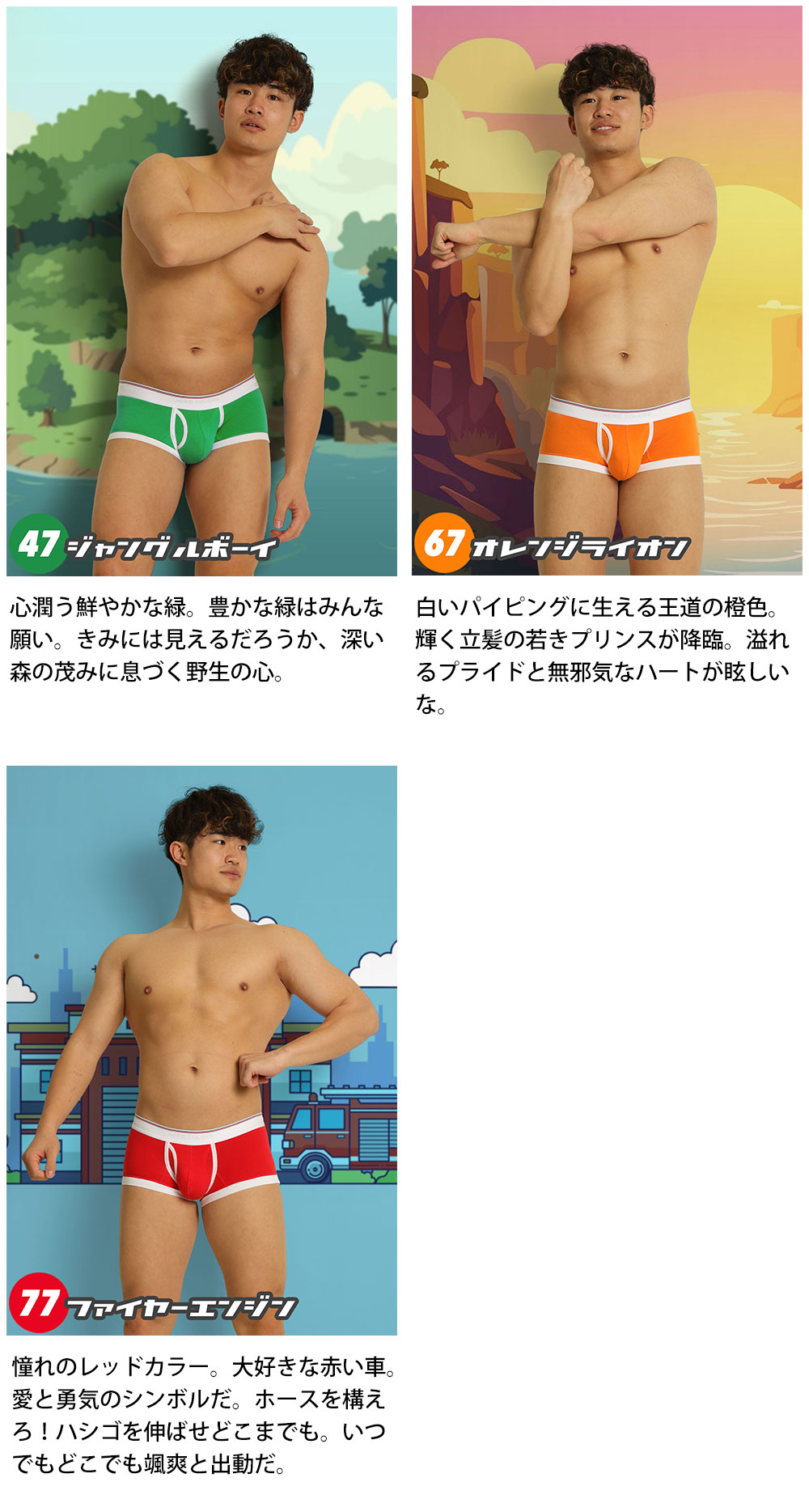 ヒーローカラーズ ローライズ前開きボクサーパンツ