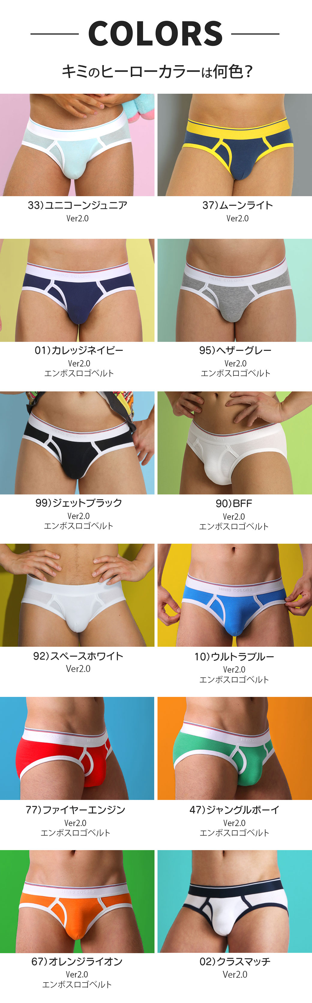ヒーローカラーズ ローライズ前開きブリーフ