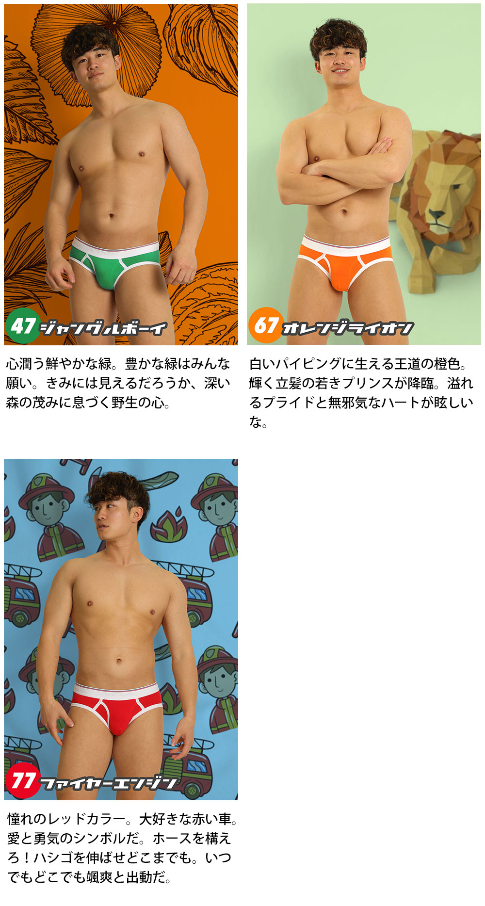 ヒーローカラーズ ローライズ前開きブリーフ