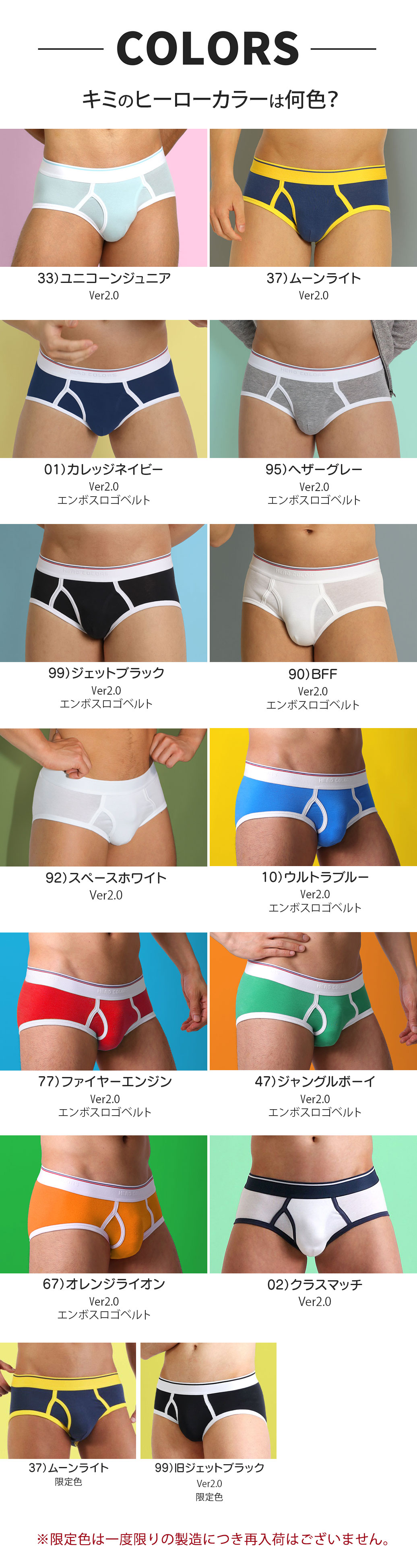 ヒーローカラーズ 前開き クラシックブリーフ