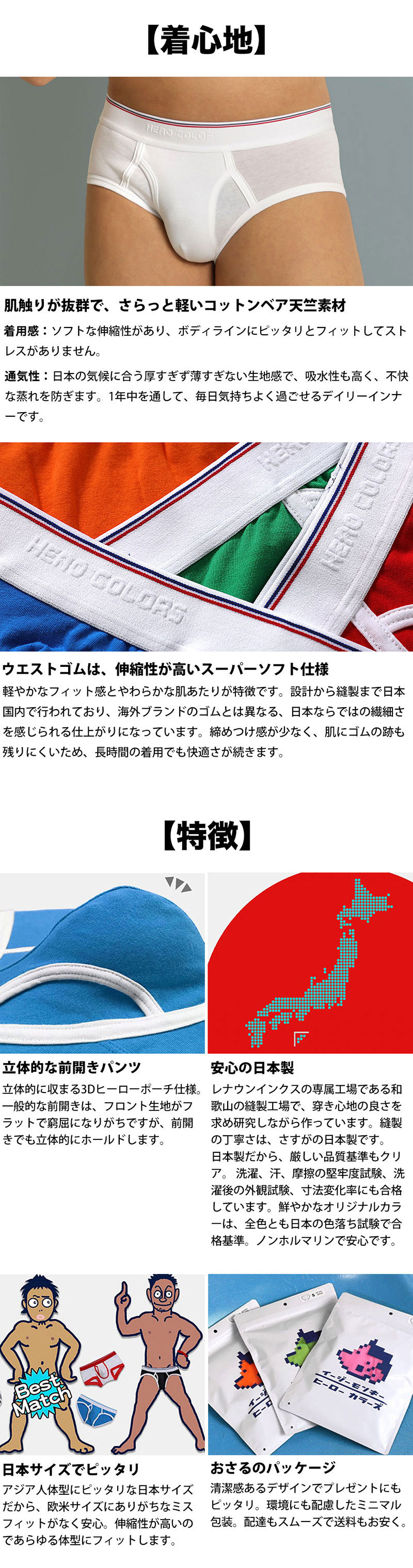 ヒーローカラーズ 前開き クラシックブリーフ