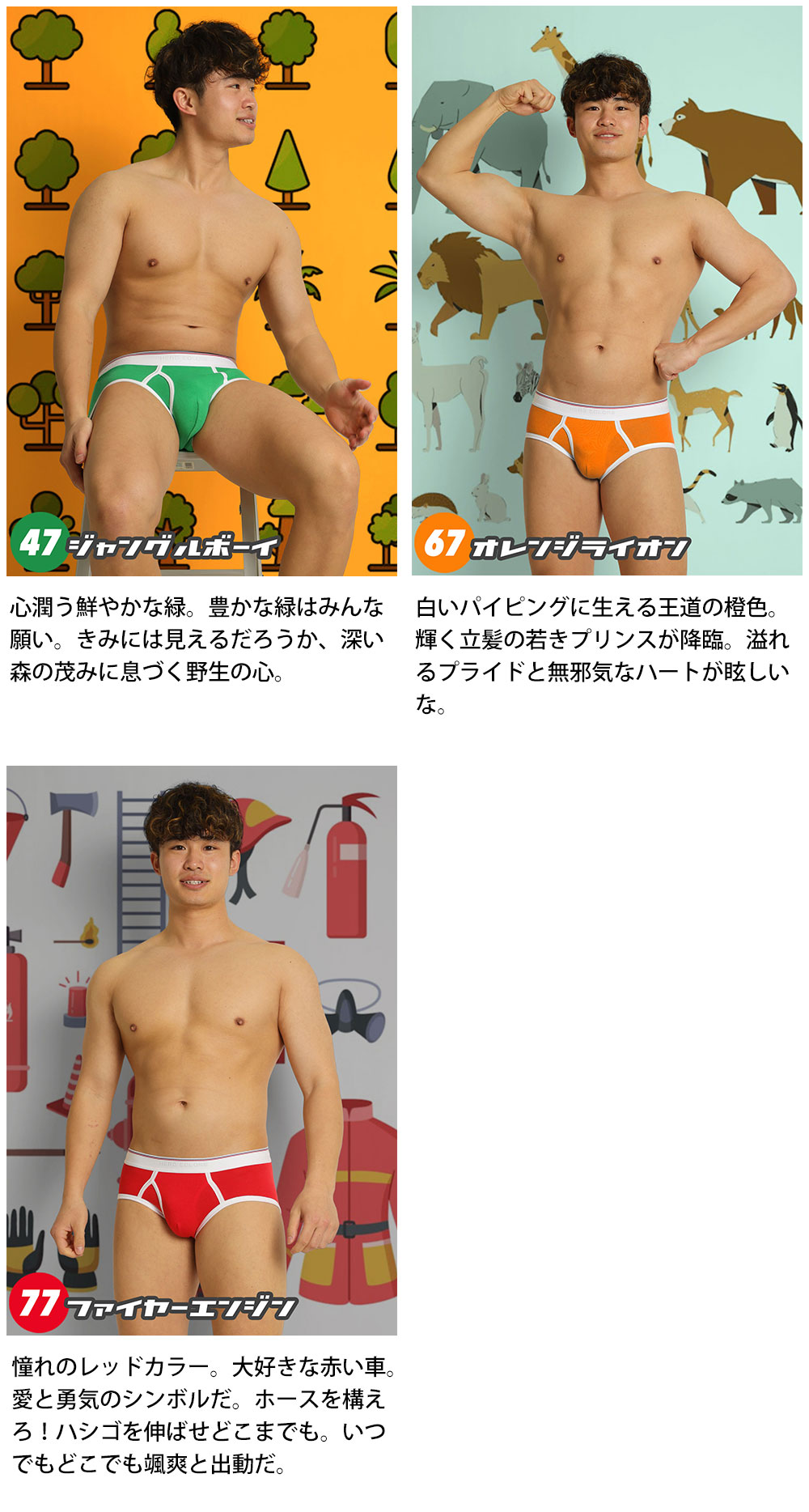 ヒーローカラーズ 前開き クラシックブリーフ