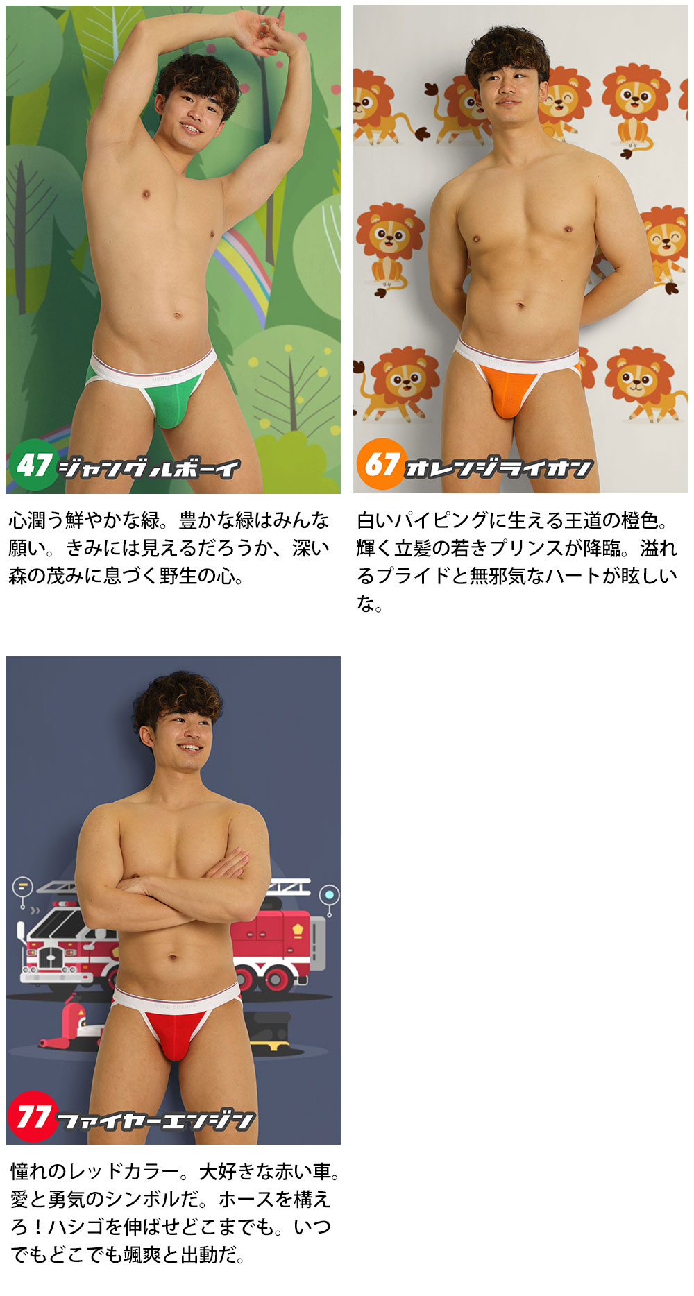ヒーローカラーズ スポーツブリーフ