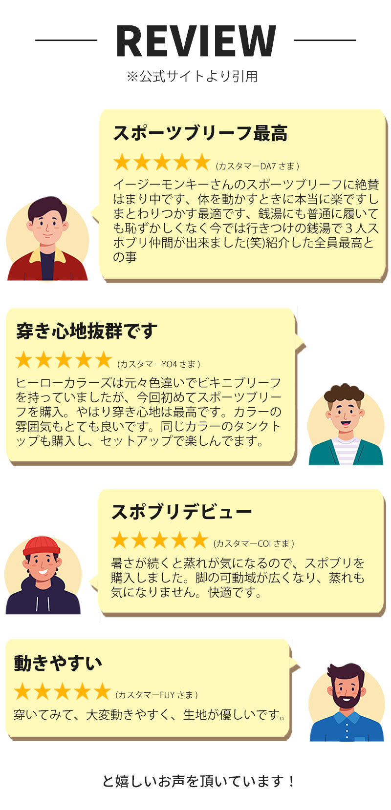 ヒーローカラーズ スポーツブリーフ