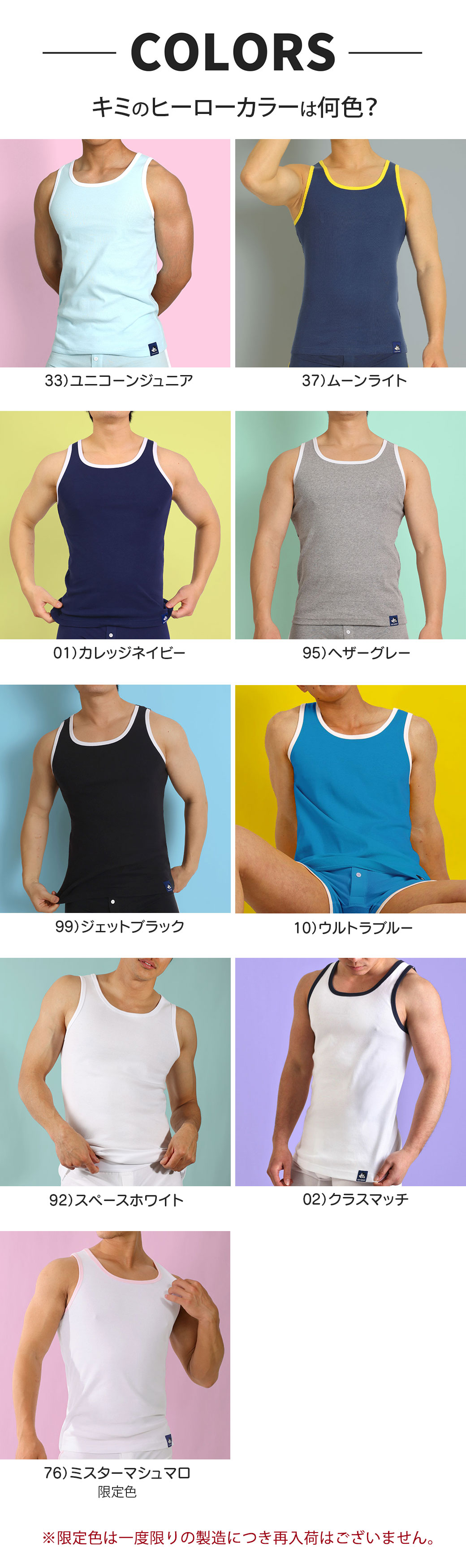 ヒーローカラーズ タンクトップ