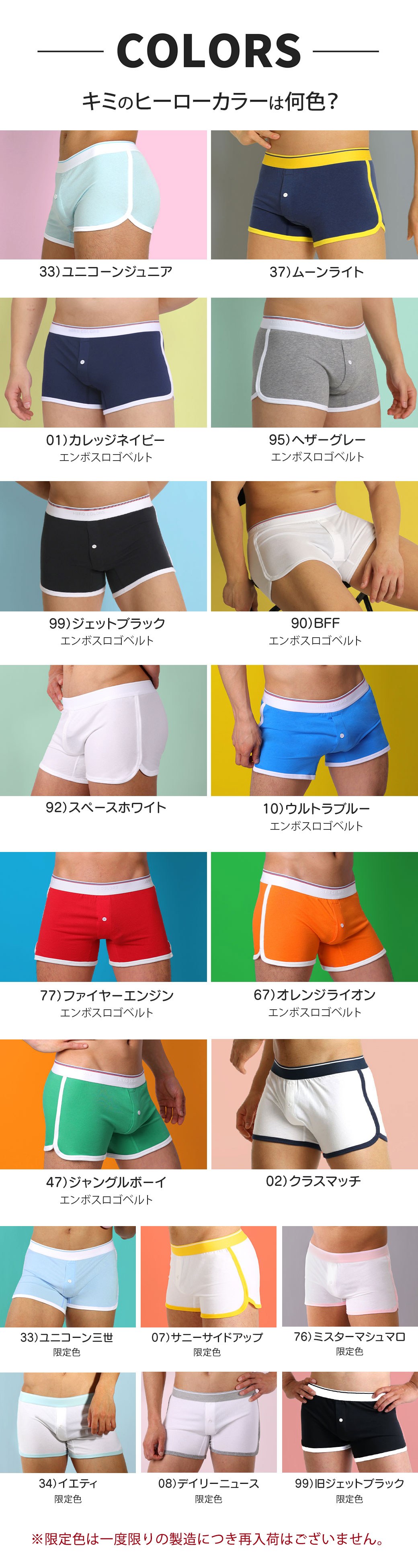 ヒーローカラーズ ニットトランクス
