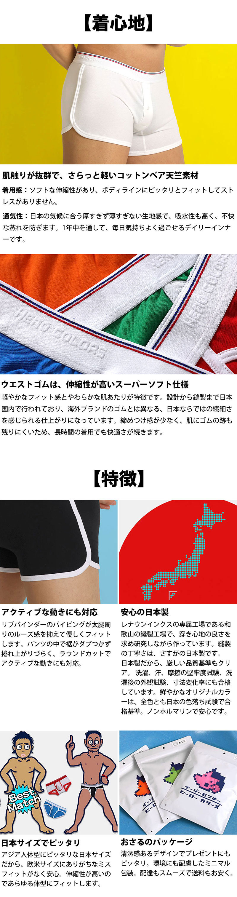 ヒーローカラーズ ニットトランクス