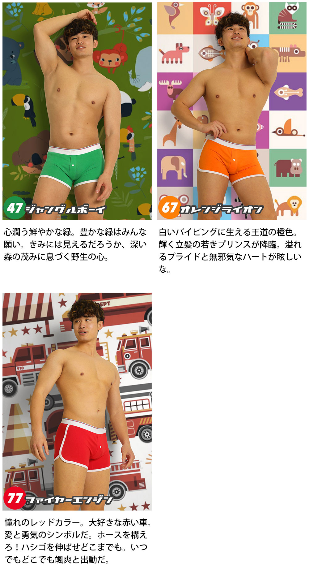 ヒーローカラーズ ニットトランクス