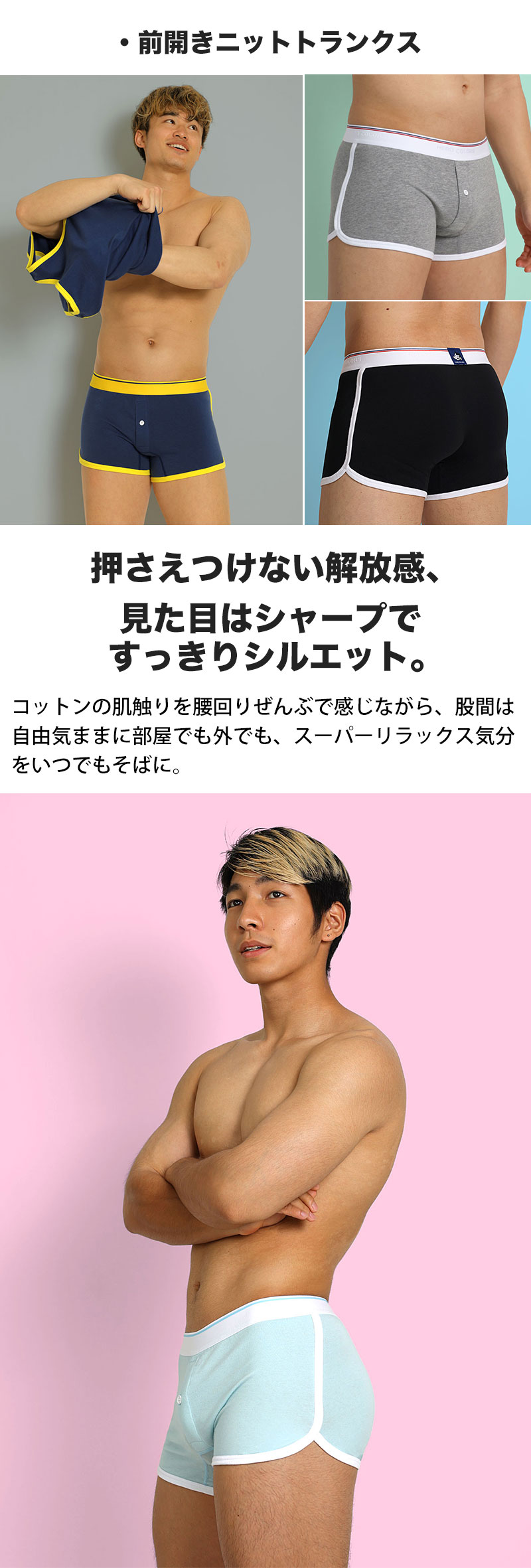 ヒーローカラーズ ニットトランクス
