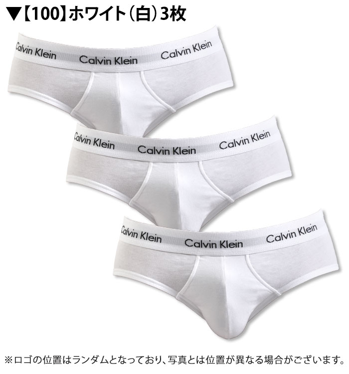 カルバンクライン Calvin Klein お得な3枚組みセット ブリーフ COTTON STRET...
