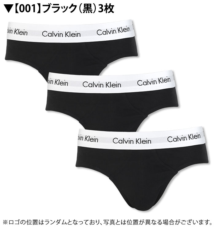 今だけお得な22％OFF】カルバンクライン Calvin Klein 3枚組みセット