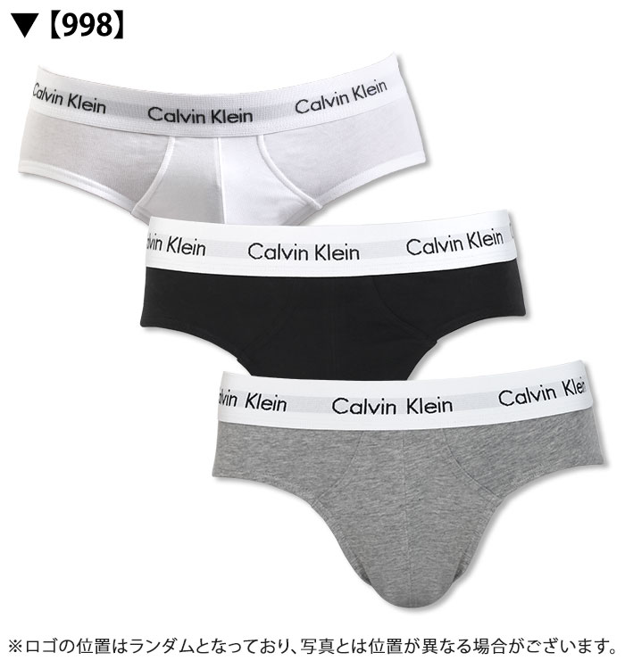 カルバンクライン Calvin Klein お得な3枚組みセット ブリーフ COTTON STRETCH 3 PACK HIP BRIEF男性下着  メンズ 下着
