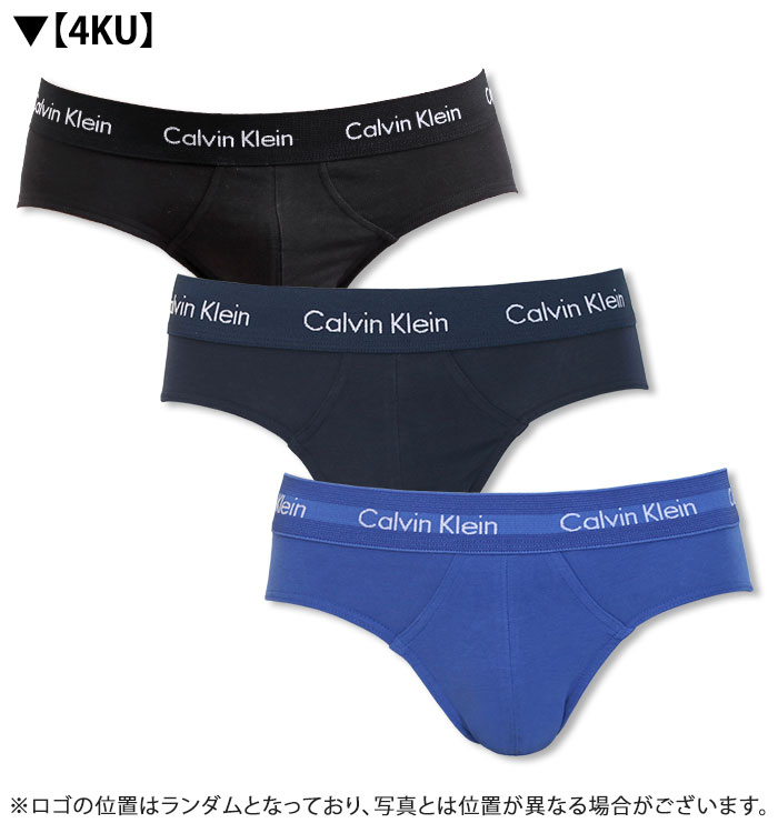 【今だけお得な22％OFF】カルバンクライン Calvin Klein 3枚組みセット ブリーフ COTTON STRETCH 3 PACK HIP  BRIEF男性下着 メンズ 下着