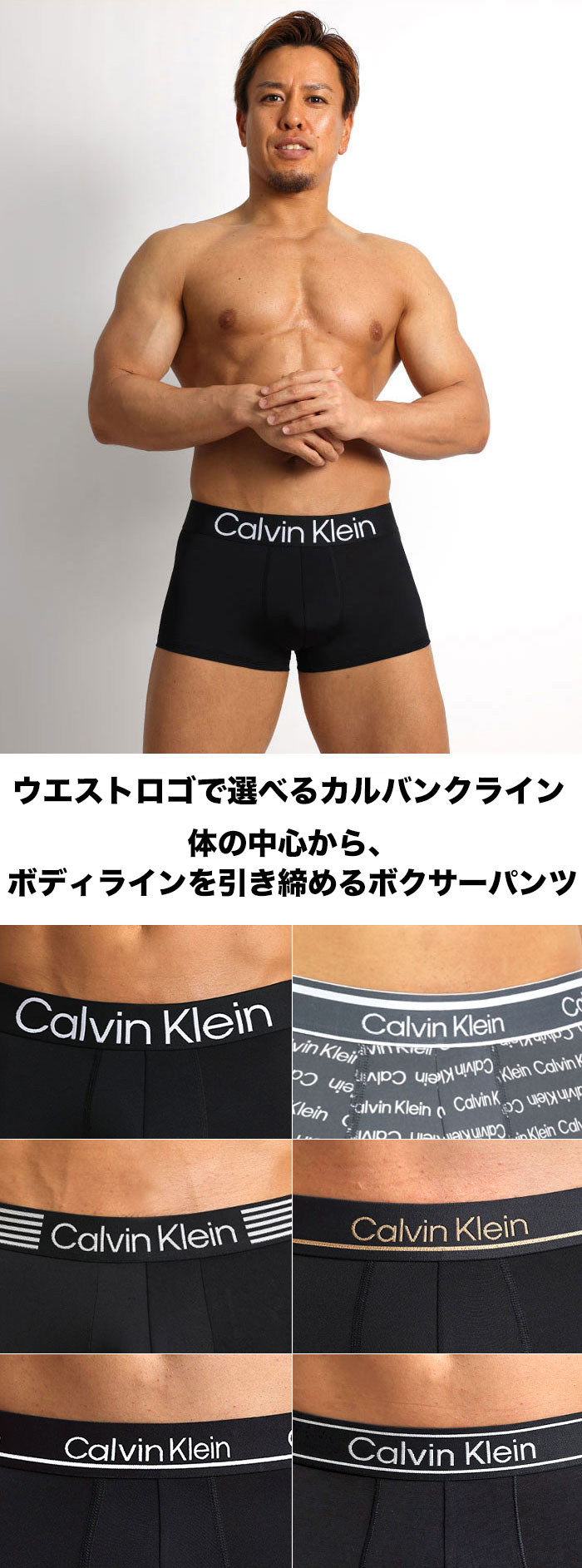 カルバンクライン ボクサーパンツ