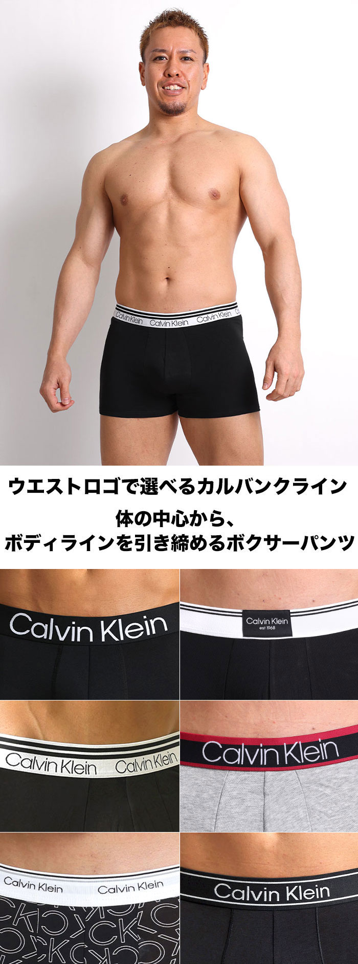 カルバンクライン ボクサーパンツ